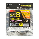 【P5S】サンワサプライ KB-T8MEFL-005BK カテゴリ8メッシュフラットLANケーブル(KB-T8MEFL-005BK) メーカー在庫品