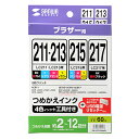 サンワサプライ SANWA SUPPLY 詰め替えインク LC211・LC213・215・217対応 INK-LC213BS60R メーカー在庫品