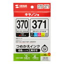 サンワサプライ SANWA SUPPLY 詰め替えインク BCI-370PGBK・371BK・C・M・Y・GY用 INK-C371S30S6 メーカー在庫品