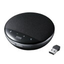 【P5S】サンワサプライ MM-WLMSP1 ワイヤレス会議スピーカーフォン(MM-WLMSP1) メーカー在庫品