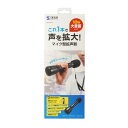 【P5S】サンワサプライ ハンドマイク型ポータブル拡声器スピーカー(Bluetooth対応)(MM-SPAMP18) メーカー在庫品