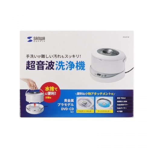 【P5S】サンワサプライ 超音波洗浄器(CD-US1W) メーカー在庫品