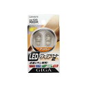 カーメイト LEDサイドマーカー2 BW128(69-5472-56) 取り寄せ商品