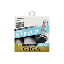 カーメイト スーパークリア 5000K D2R/S ホワイト GHB250(69-5475-86) 取り寄せ商品
