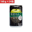 シャイニー 青森の味!りんごジュース すりおろしたっぷり!贅沢りんご王林 160g×24(4970180000779 x24) 目安在庫=○