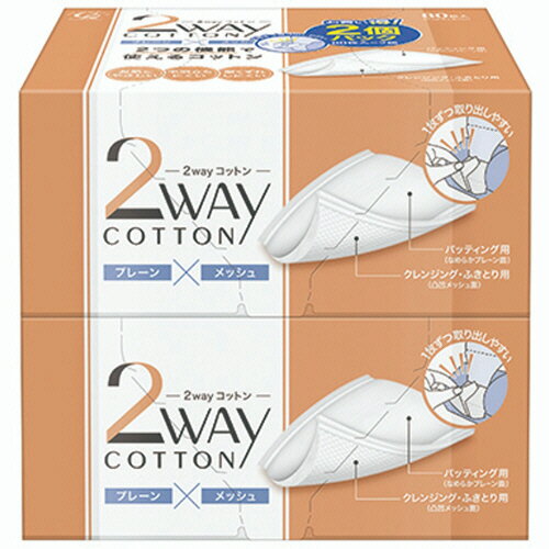 コットン・ラボ 2wayコットン 1パック(160枚:80枚×2個)(92500-29) 目安在庫=○