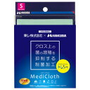 ハクバ写真産業 KTR-MCS-G メディクロス S ライトグリーン(21×21cm) 取り寄せ商品