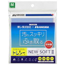 ハクバ写真産業 KTR-NS2M-LB トレシーニューソフト II M ライトブルー(32×32cm) 取り寄せ商品