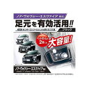 カーメイト 車種別 ゴミ箱 ノア・ヴォクシー用 NZ548(69-5477-88) 取り寄せ商品