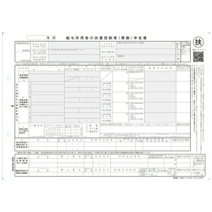 日本法令 給与所得者の扶養控除等(異動)申告書 A4判カット紙R7年用(R6年) 1冊(100枚)(4976075130637 x1) 取り寄せ商品