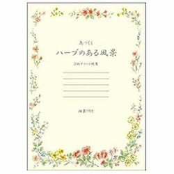 日本ノートアピカ ハーブのある風景(LE610) 取り寄せ商品