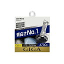 カーメイト クールスカイ D2R/Sバーナー GHB267N(69-5475-89) 取り寄せ商品