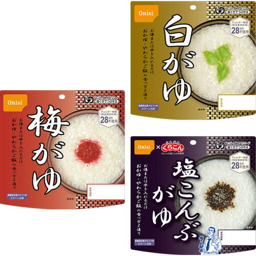 尾西食品 尾西のアルファ米 おかゆ3種詰合せセット 1ケース(30食:各10食)(KFX3X10) 目安在庫=○