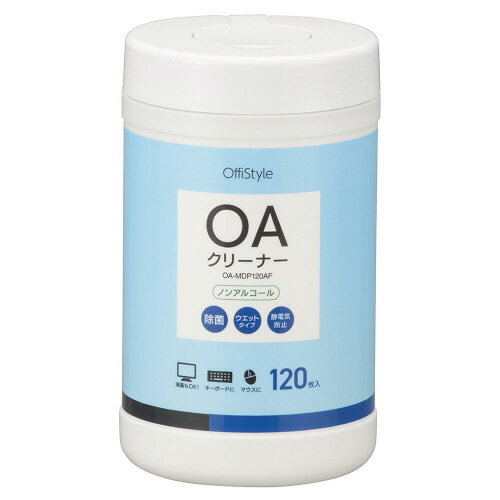 オーム電機 OffiStyle OAクリーナー 除菌タイプ 1個(120枚)(OA-MDP120AF) 目安在庫=○