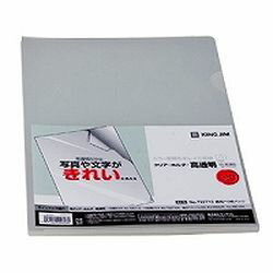 キングジム KING JIM キングジム クリアーホルダーA4 高透明 透明(KJ-735T10-CL) 目安在庫=○