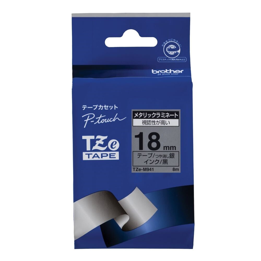 ブラザー ブラザー工業 Brother ラミネートつや消し銀テープ TZe-M941 取り寄せ商品