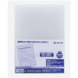 キングジム KING JIM ユーズナブルCH高透明100P(733US100トウ) 目安在庫=○