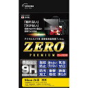 エツミ デジタルカメラ用液晶保護フィルムZERO PREMIUM Nikon Z6対応(VE-7623) 取り寄せ商品