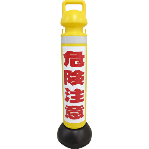 ミツギロン メガスタンド 反射シート有(危険注意シール1枚付) 1台(SF-73-C) 目安在庫=○