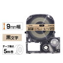 キングジム KING JIM テプラPROテ-プ クラフト紙/黒文字 9mm(SPK9J) 取り寄せ商品