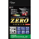 エツミ デジタルカメラ用液晶保護フィルムZERO PREMIUM FUJIFILM X100VI/X100V/X-T5/X-T4/X-E4対(VE-7620) 取り寄せ商品
