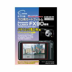 エツミ プロ用ガードフィルム パナソニック LUMIX FX90 専用(E-7118) 取り寄せ商品