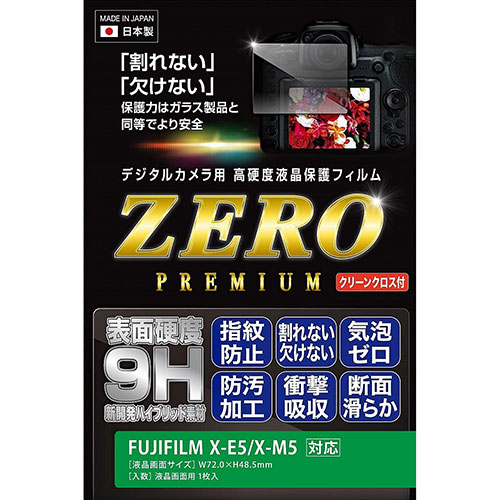 エツミ デジタルカメラ用液晶保護フィルムZERO PREMIUM FUJIFILM X-E5/X-M5対応(VE-7636) 取り寄せ商品