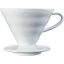 HARIO V60透過ドリッパ-02 セラミックW VDCR-02-W(67-3056-38) 取り寄せ商品