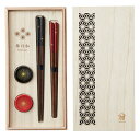 華日和 木箱入ペア箸セット(1-2-0237) 取り寄せ商品