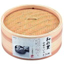 パール金属 パール金属 和の里 中華せいろ21cm(H-5714) 取り寄せ商品