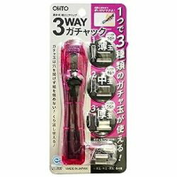 オート 3WAYガチャック　ピンク(G3W-600-PK) 目安在庫=○