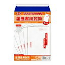 うずまき 履歴書封筒(フ098) 取り寄せ商品