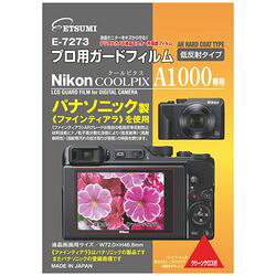 エツミ プロ用ガードフィルムAR Nikon COOLPIX A1000専用(VE-7273) 取り寄せ商品
