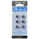 JVCケンウッド 交換用イヤーピース(シリコン)(ブラック)XSサイズ6個入り(EP-FX2XS-B) メーカー在庫品