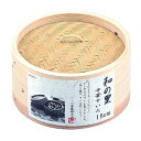 パール金属 和の里 中華せいろ18cm(H-5713) 取り寄せ商品