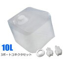 セキスイ ステリテナープラス(滅菌容器) 10L 3ポートコネクタセット SR-10P (1セッ(4974050052301) 取り寄せ商品