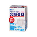 水作 エアリフト式水中フィルター エイトコア S用交換ろ過材 1セット(3個入) (1セット(3個入り))(4-2972-12) 取り寄せ商品