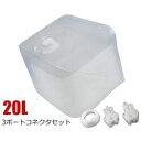セキスイ ステリテナープラス(滅菌容器) 20L 3ポートコネクタセット SR-20P (1セッ(4974050052455) 取り寄せ商品