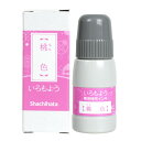シャチハタ シヤチハタ Shachihata いろもよう 専用補充インキ 桃色(SAC-20-LP) 取り寄せ商品