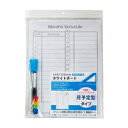 サンケーキコム 樹脂枠ホワイトボード月予定W440×H330mm(WB-4433-MT) 取り寄せ商品(3)