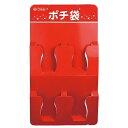 タカ印 ポチ袋 4ポケットラックDS(44-8404) 取り寄せ商品