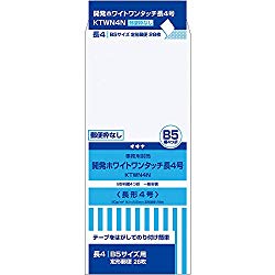 オキナ 開発ホワイトワンタッチ　ナガ4　KTWN　1個(KTWN4N) 取り寄せ商品