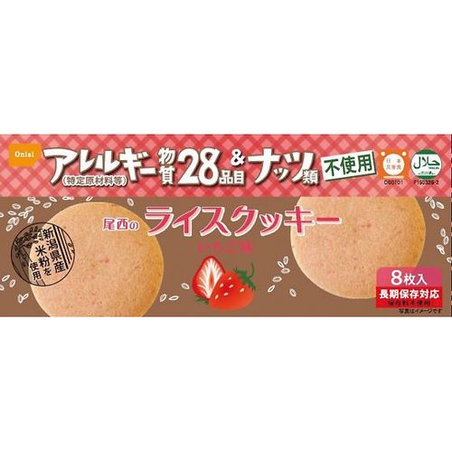 尾西食品 ライスクッキー いちご味 44-R1 (1ケース(8枚×48箱入り))(7-8838-02) 取り寄せ商品