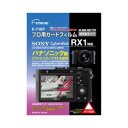 エツミ プロ用ガードフィルムAR SONY Cyber-shot RX1R RX1対応 E-7187 取り寄せ商品