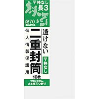 オキナ 長3枠なし二重封筒 個人情報保護用 1個(J815) 取り寄せ商品