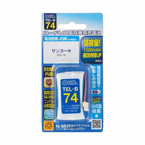 TEL-B74 オーム 充電式ニッケル水素電池 1200mAh [TELB74]