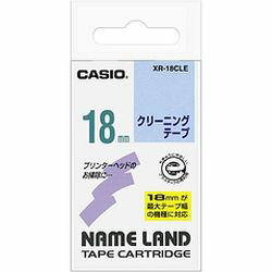 カシオ計算機（CASIO） ネームランドヘッドクリーニングテープ XR-18CLE メーカー在庫品