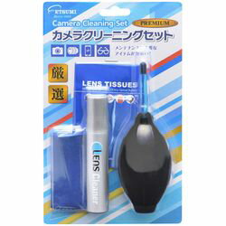 エツミ カメラクリーニングセット プレミアム ロングノズルブロアー VE-5279※こちらは【取り寄せ商品】です。必ず商品名等に「取り寄せ商品」と表記の商品についてをご確認ください。カメラのメンテナンスに必要なアイテムが勢揃い。一眼レフを初めて使う入門者にもおすすめ。ゴミやホコリを吹き飛ばすブロアー、繰り返し洗って使える極細繊維のクリーニングクロス、指紋や皮脂汚れをしっかり除去するレンズクリーナーとクリーニングペーパー、細部の清掃に便利な綿棒、狙った位置に吹き付けやすいロングノズルタイプのブロアーがワンパック。検索キーワード:VE5279