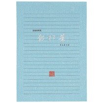 オキナ 便箋　銀　松　葉（横罫）　1個(LP971) 取り寄せ商品