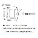 アズワン 防水型デジタル温度計用プローブ 食品用標準 SWPII-01M(2-7480-01) 取り寄せ商品